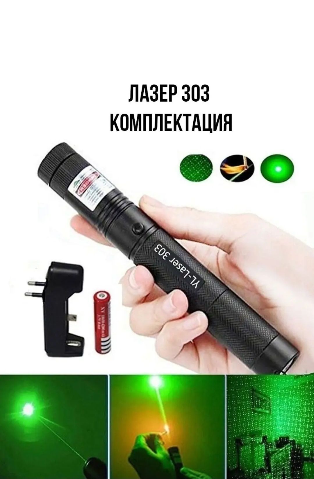 Лазер указка продам
