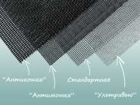 Маскитные сетки, Антимошка, Решетка на окна