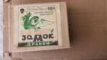 Замок очень надёжный с повышенной секретностью