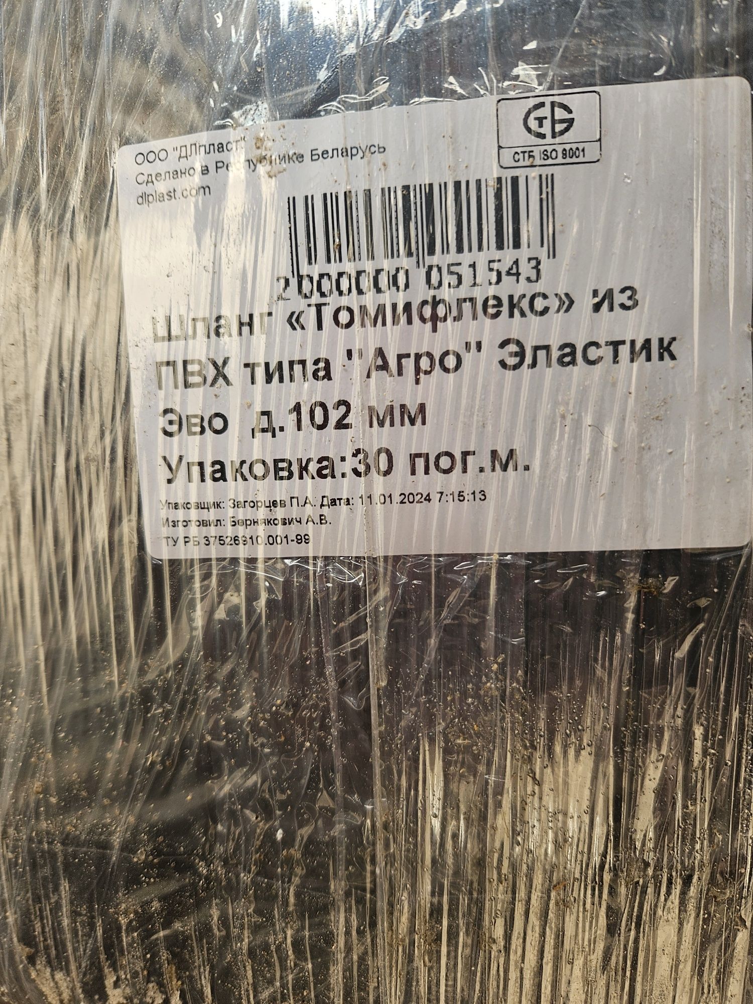 шланг для ассенизатора