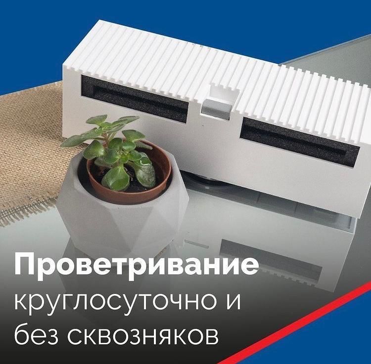 Приточны клапан для дома квартиры офиса