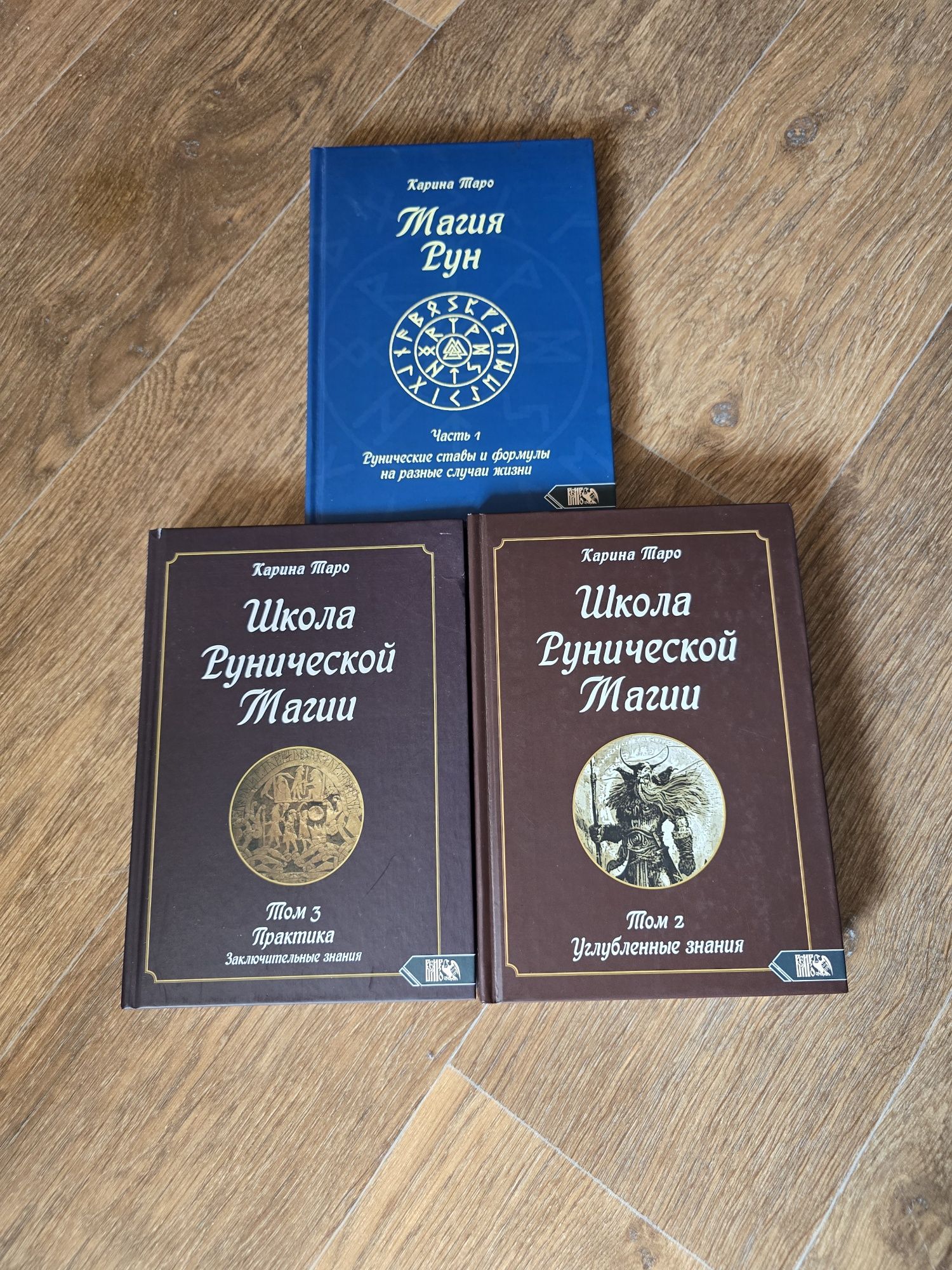 Продаю книги Карины Таро