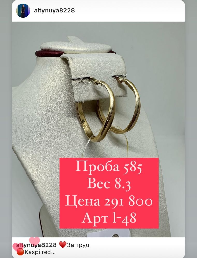 Продам серьги из Желтое и красного Золото Проба 585