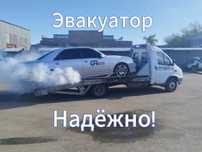 Эвакуатор. Услуги эвакуатора 24/7