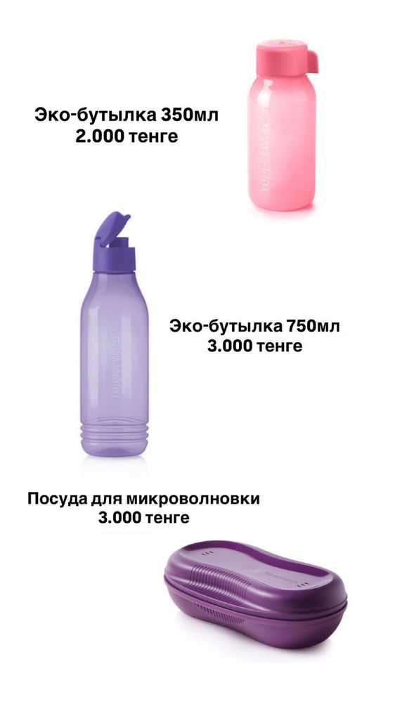 Ликвидация Tupperware