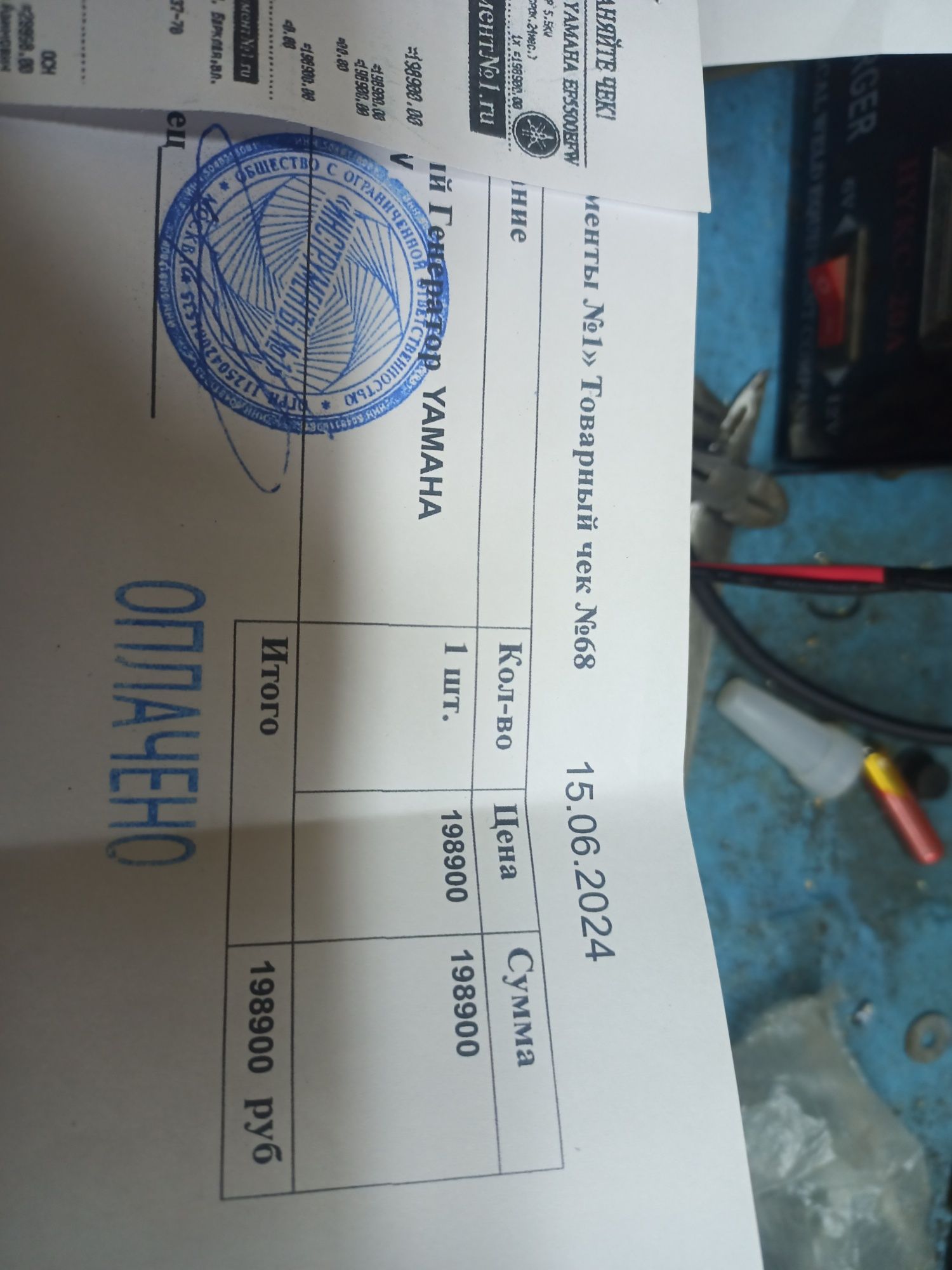 Генератор бензиновый