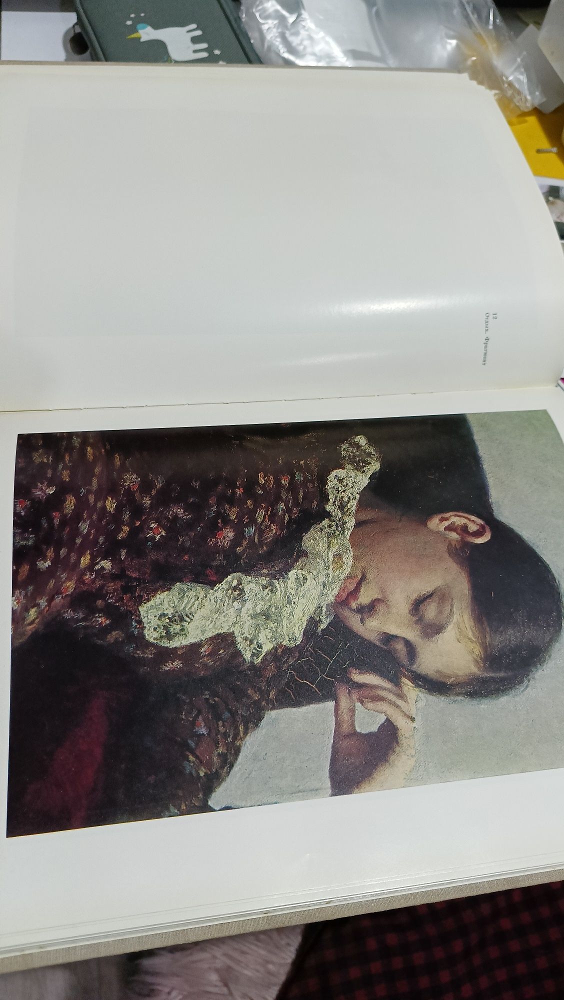 Обменяю книгу с картинами Репина