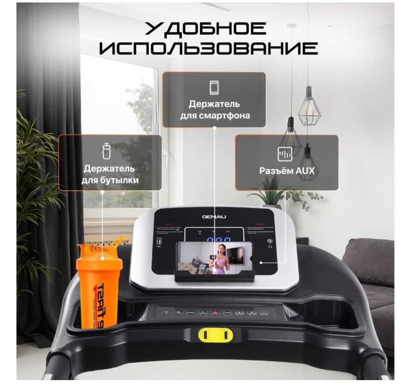 Беговая дорожка Genau X30 электрическая