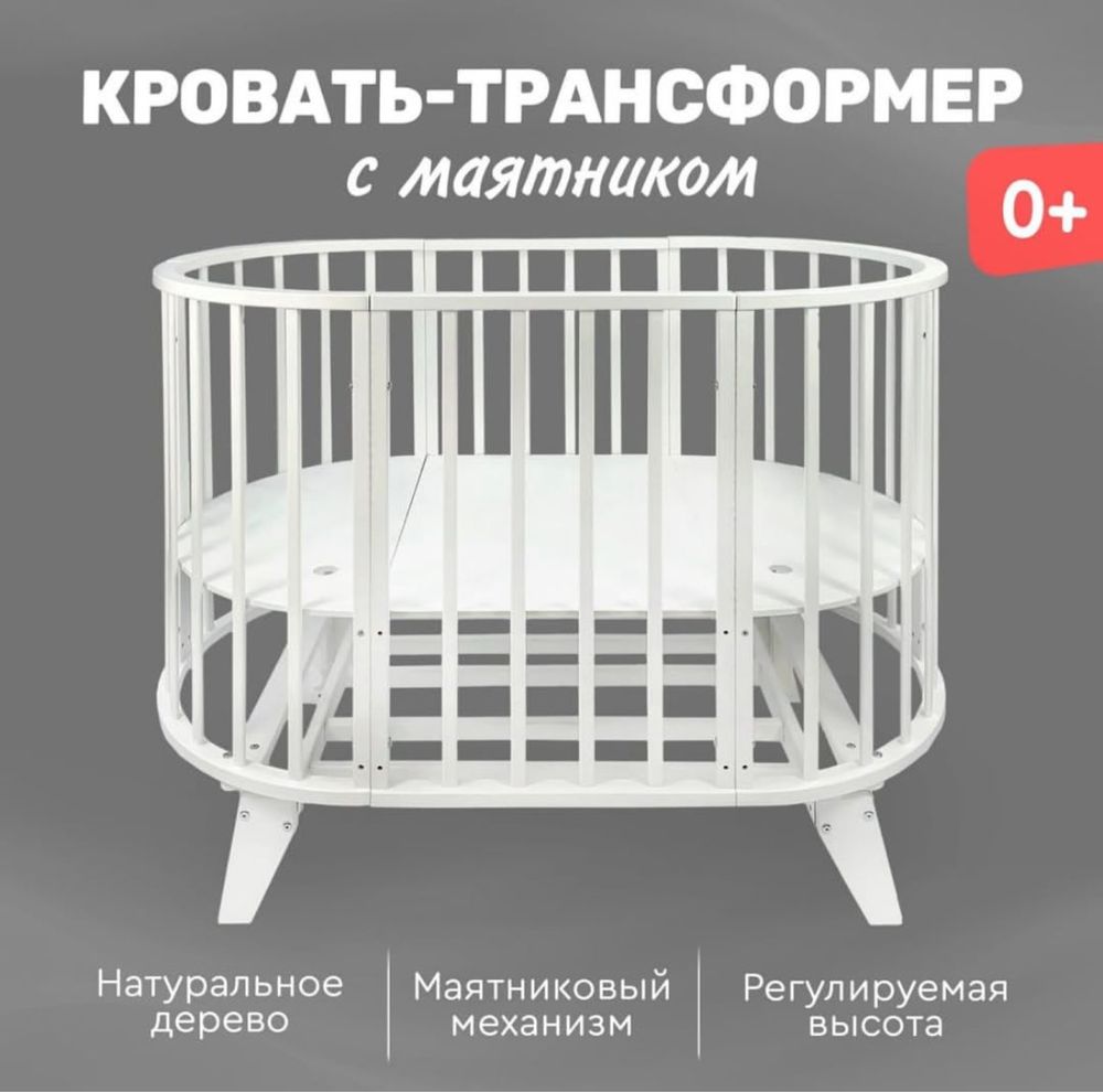 кровать-трансформер с маятником