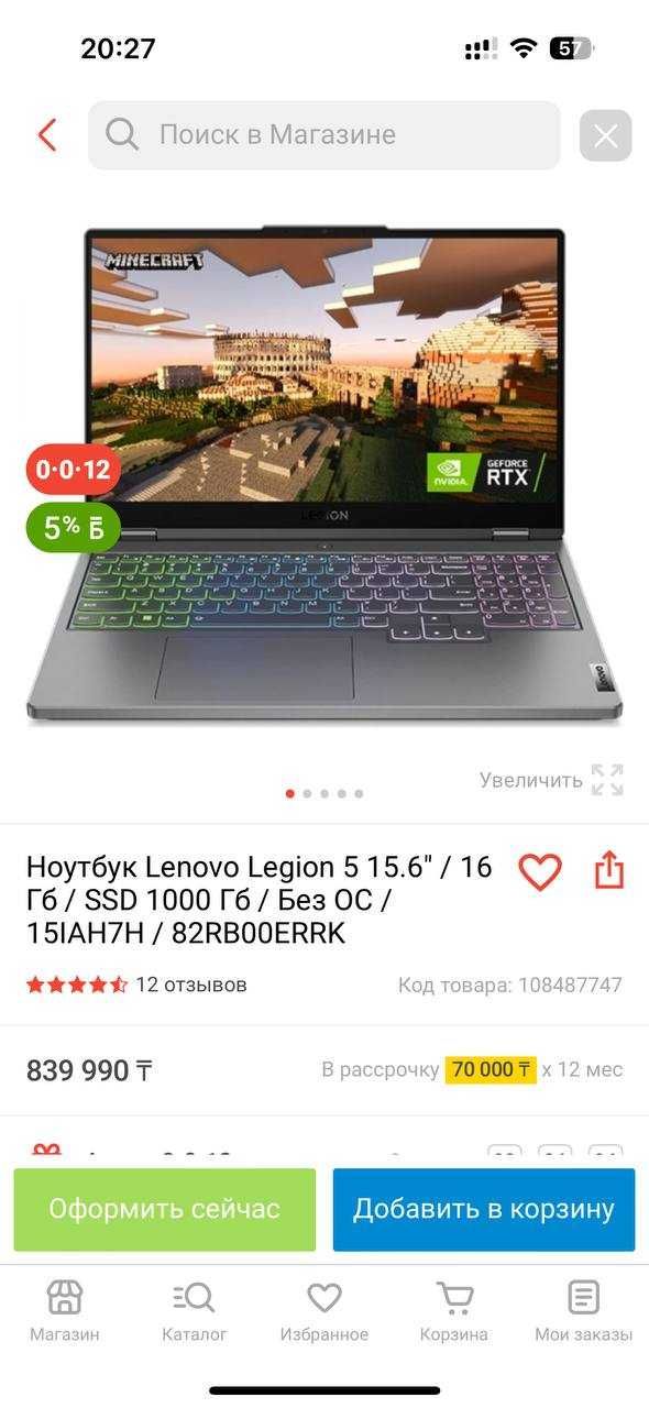 Ноутбук Lenovo legion 5