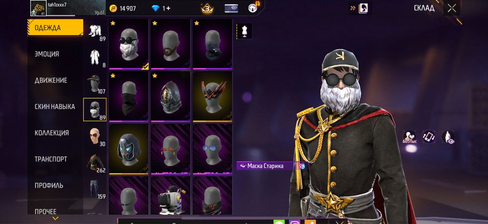 Продам фф акк играл 6 лет