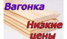 Вагонка,двери,профлист,арматура,сетка кладочная,ДСП,ОСБ,пенопласт,