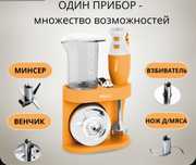 Блендер миксер Цептер