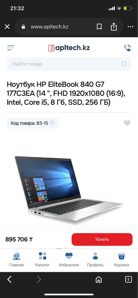 Мощный ультрабук HP EliteBook 840 G7/core i5-10310U/SSD