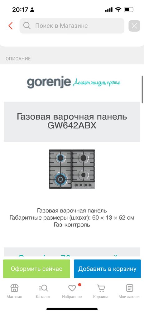 Продам газовую плиту новую