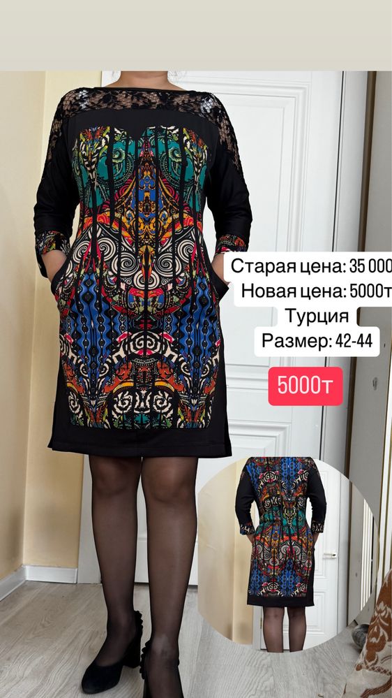 освобождаю гардероб. Женская одежда