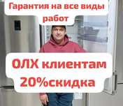 Срочный ремонт холодильников выезд за 30 минут