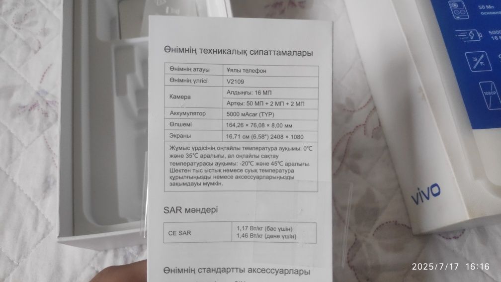 Смартфон Vivo Y33s 4GB/128GB Чёрный