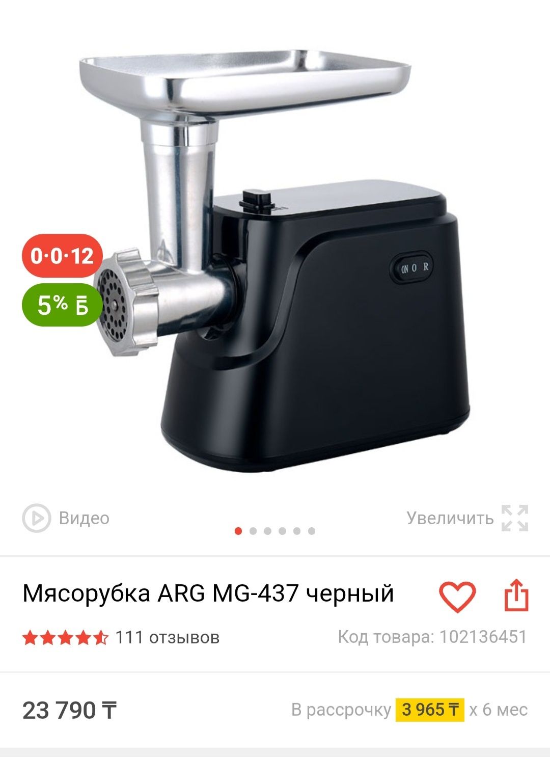 Продам Мясорубку