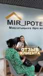 Ипотека Рәсімдеу Помощь По Ипотеку Кредитов Консалтинговая Услуга