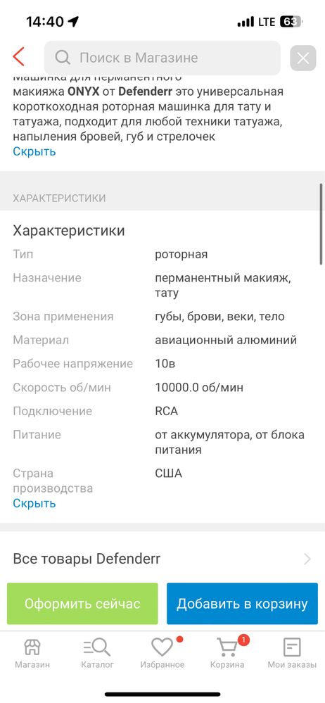 Продам машинку для тату и перманента