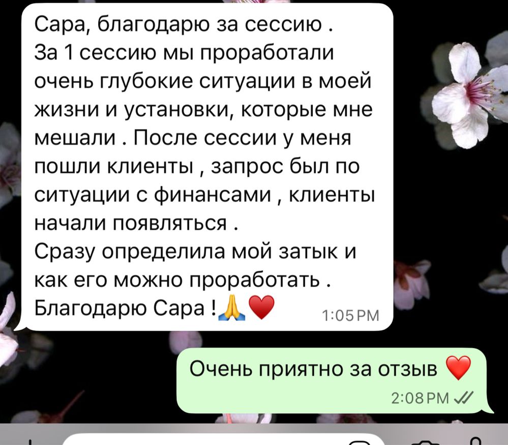 Психолог, коуч, трансформационный проводник