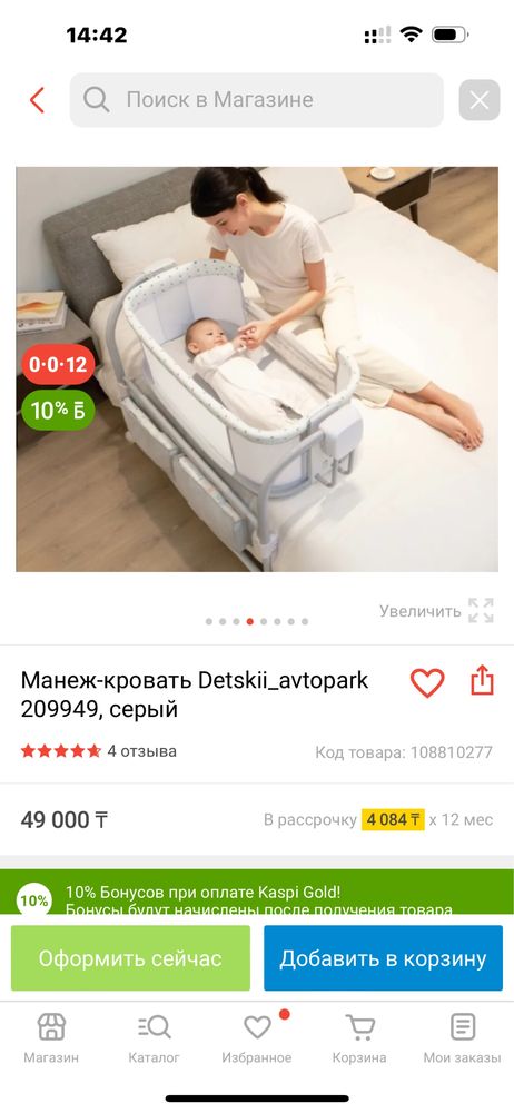 Срочно продам новый детский манеж-кровать