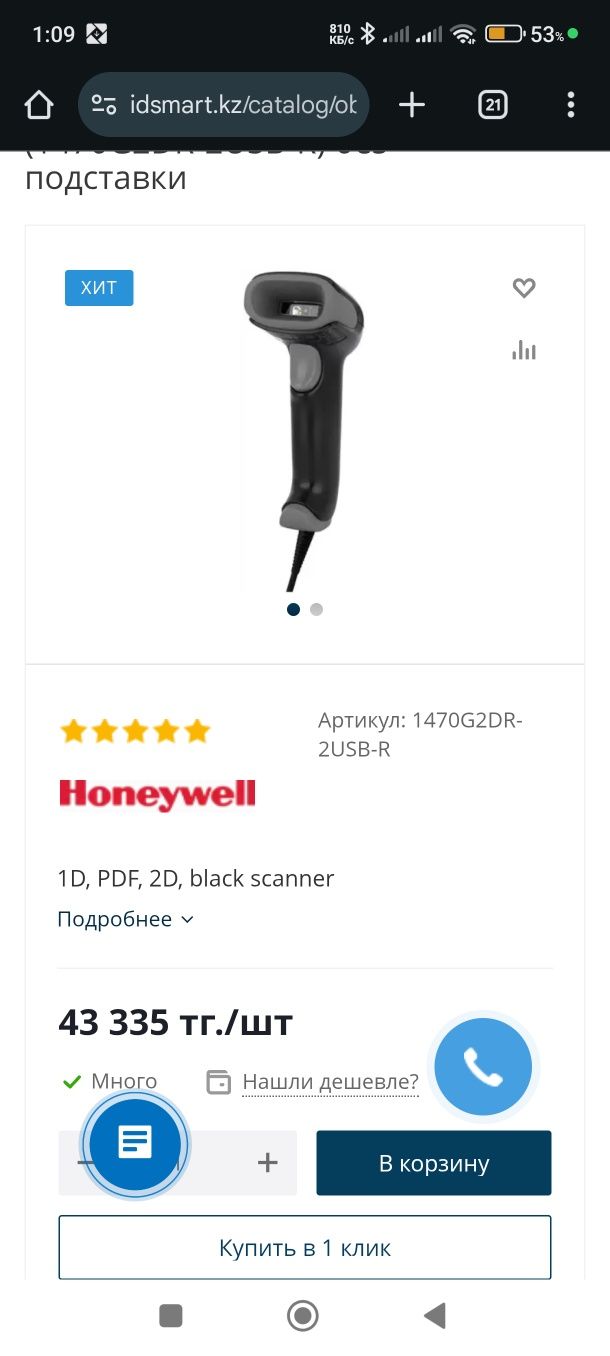 Продам сканер шк Honeywell
