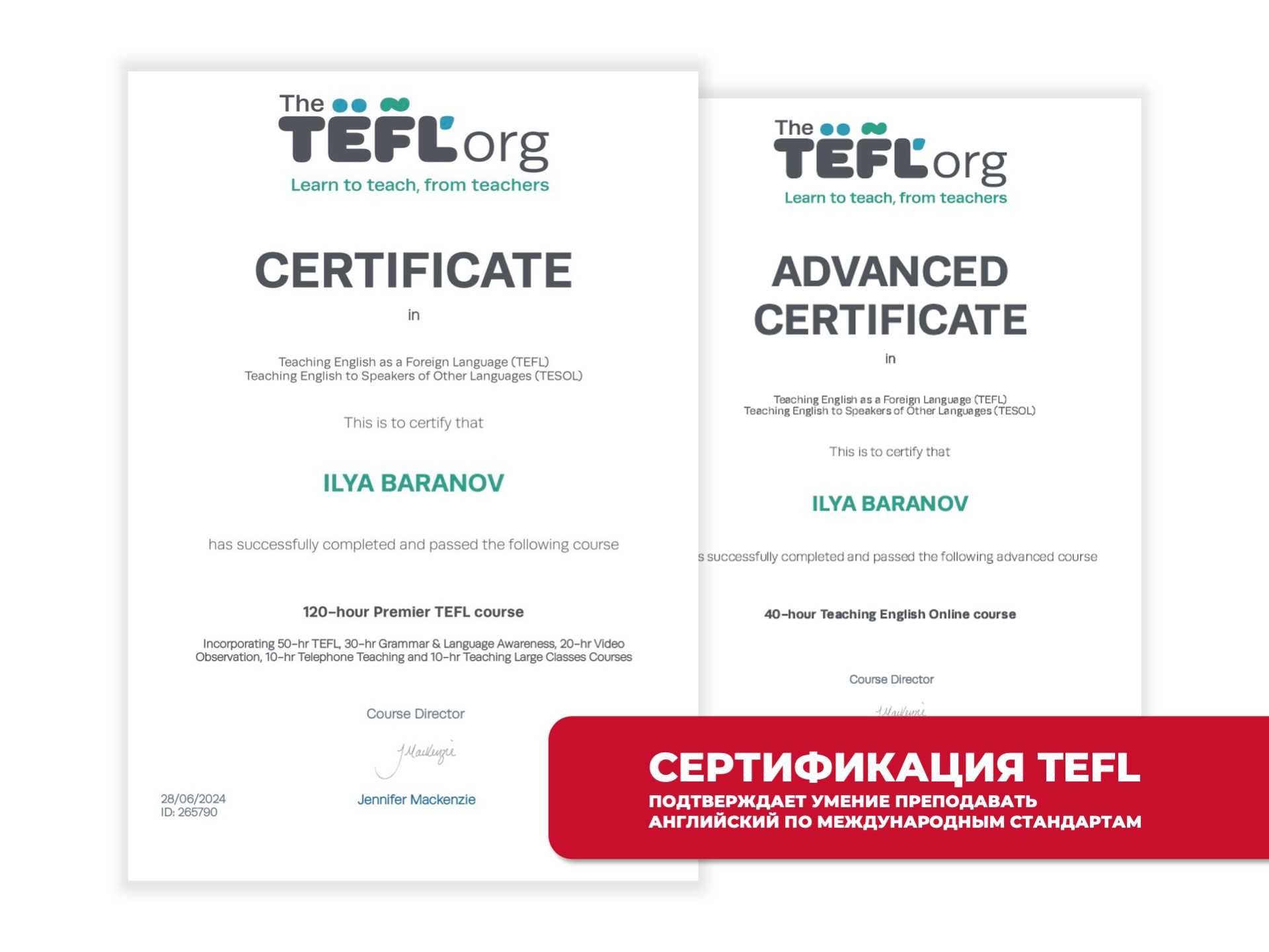 Репетитор по английскому языку