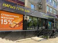 Аренда помещения 100 м² под фастфуд рядом McDonald’s, АБДИ, академия!