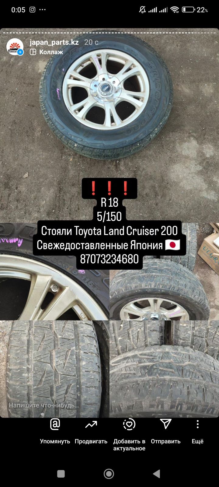 Диски с резиной лето R18 5/150