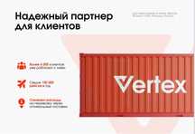 Быстрая доставка из Китая за 7–10 дней с документами