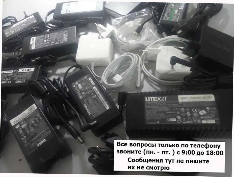 Зарядка блок питания зарядное устройство на ноутбук