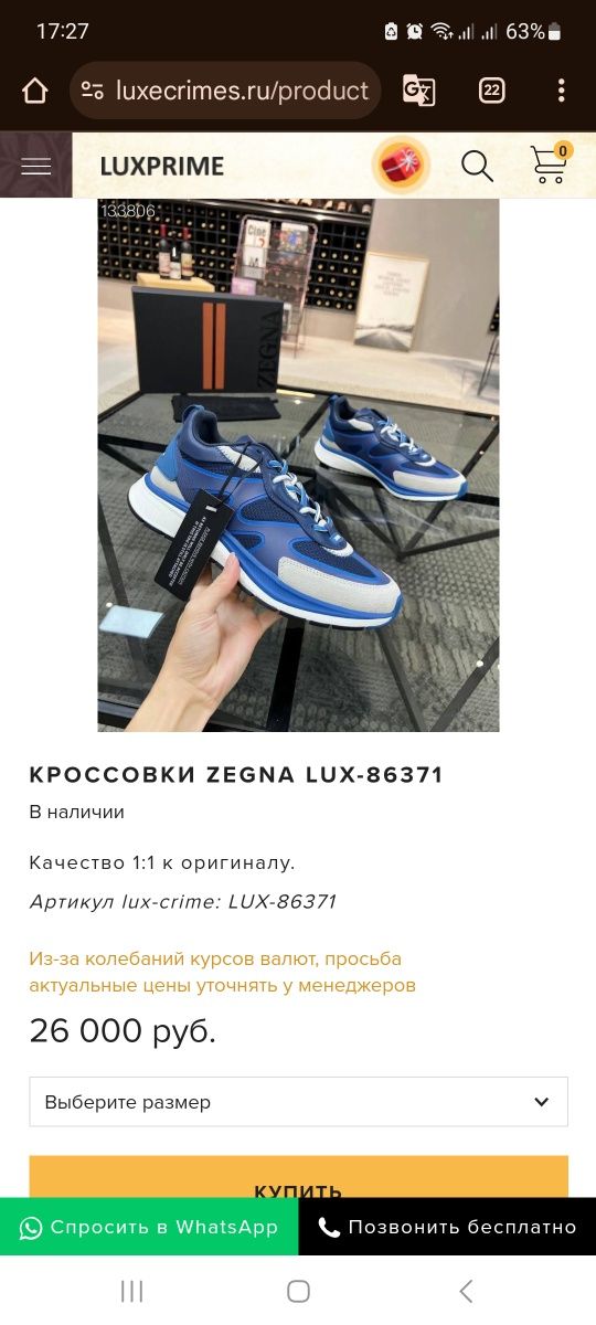 КРОССОВКИ ZEGNA LUX-86371
наличии
качество 1:1 к оригиналу