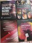 Настольная книга для начинающего мастера и опытным мастерам