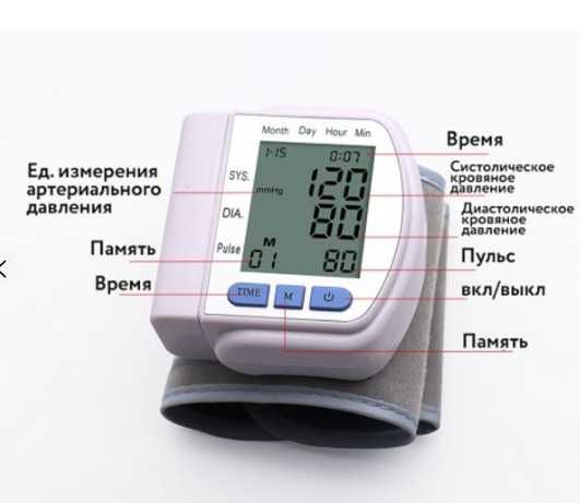 Автоматический тонометр на запястье CK-102S