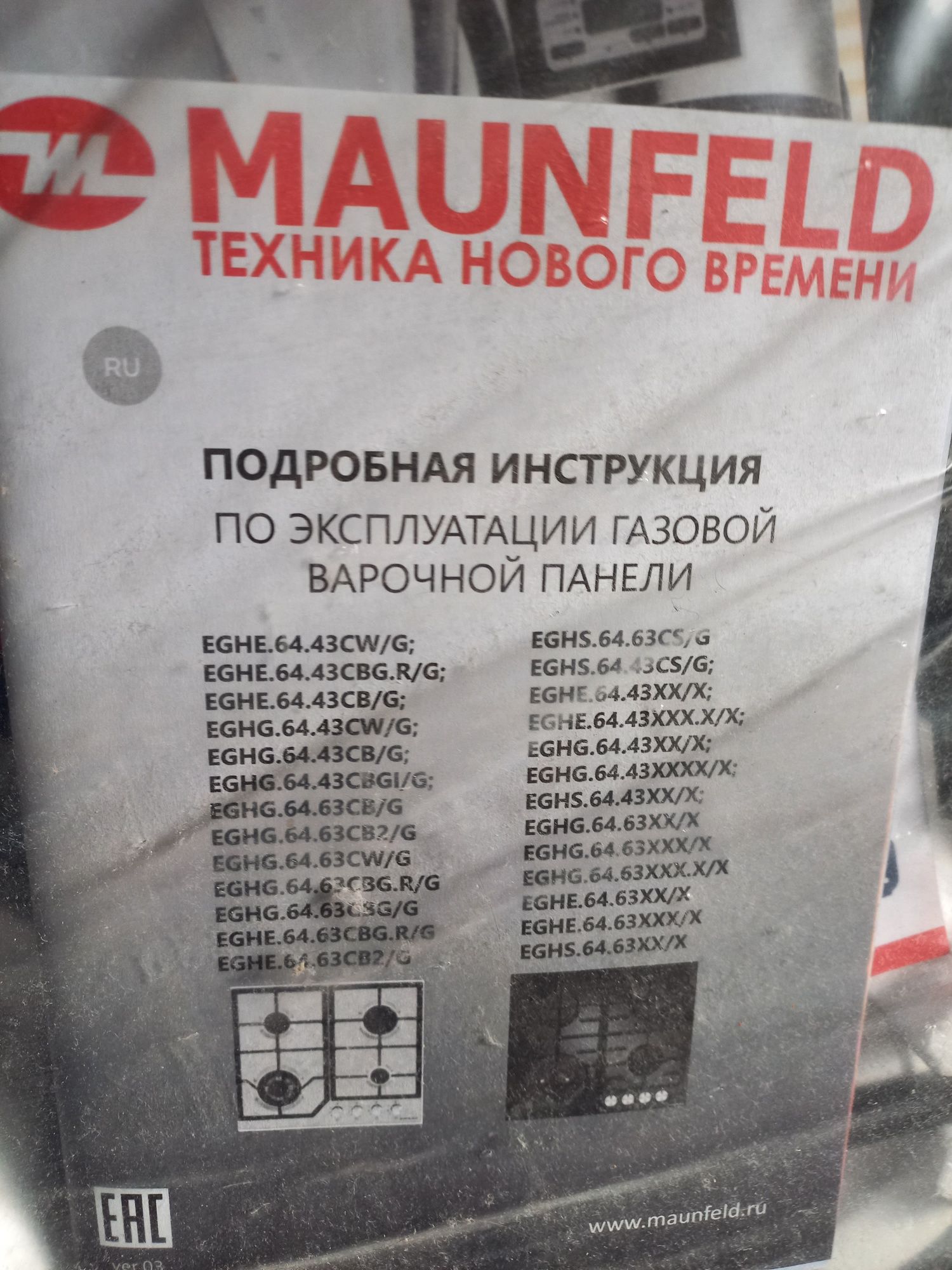 Газовая варочная панель  -  техника нового времени .