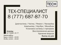 Программист/ компьютерщик