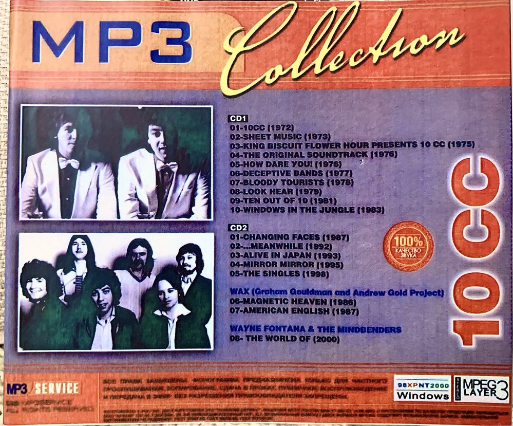 N 11. Диски MP3 - зарубежная музыка