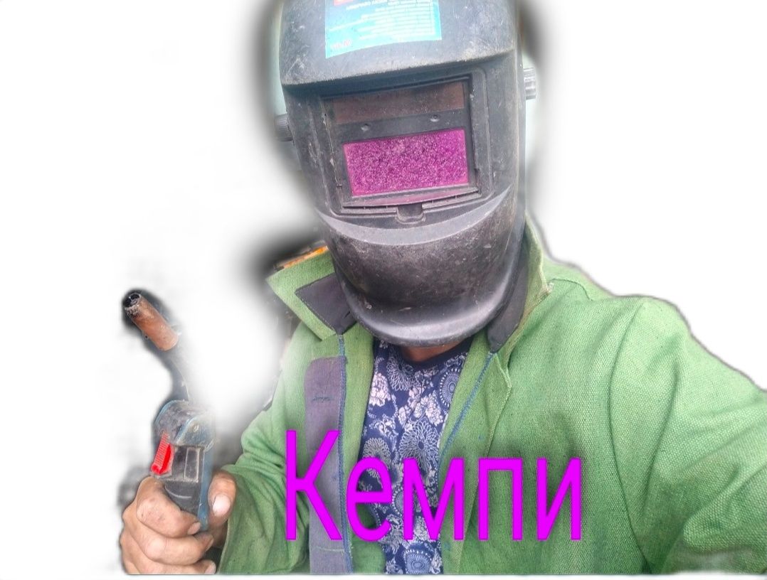 Сварщик на выезд.Газосварщик.Автоген.Кемпи.Резак. Аргон Кемпинг.Чугун.