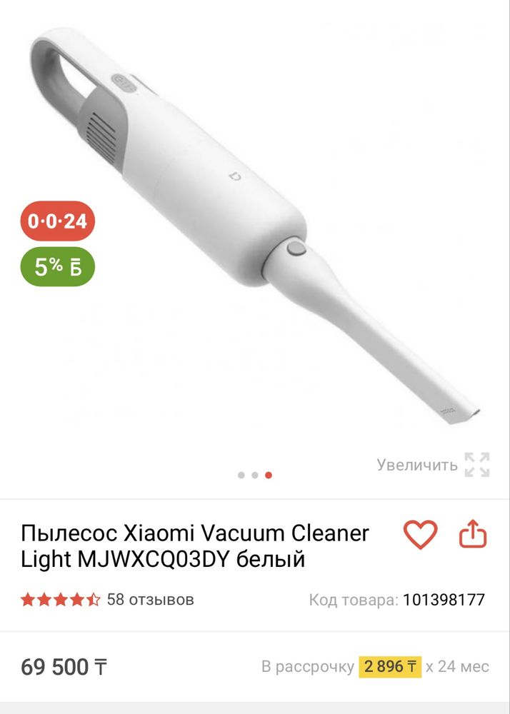 Продам пылесос Xiaomi vacuum cleaner light