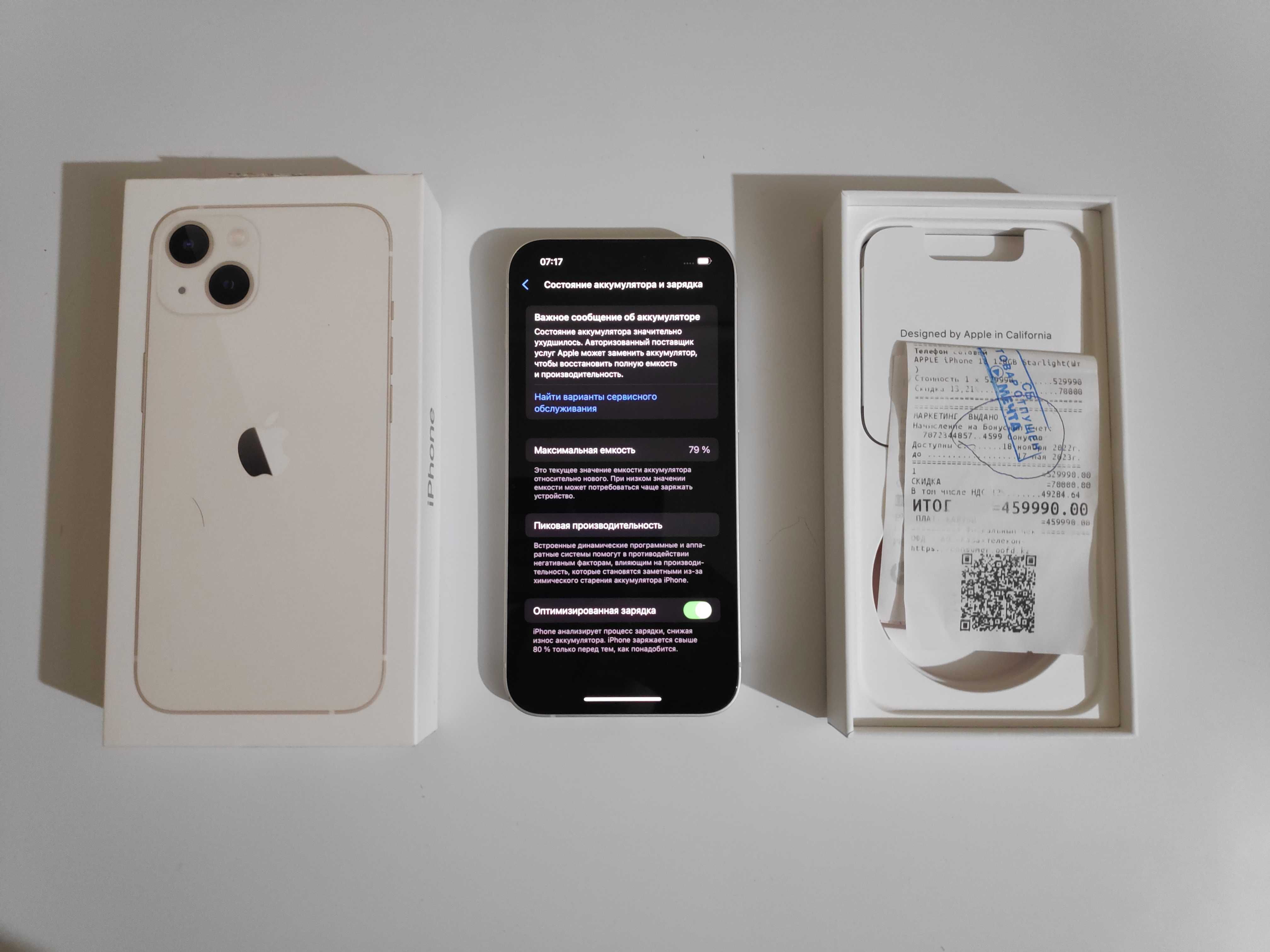 iPhone 13 (128гб) Айфон 13 Apple A 15 Bionic 5G