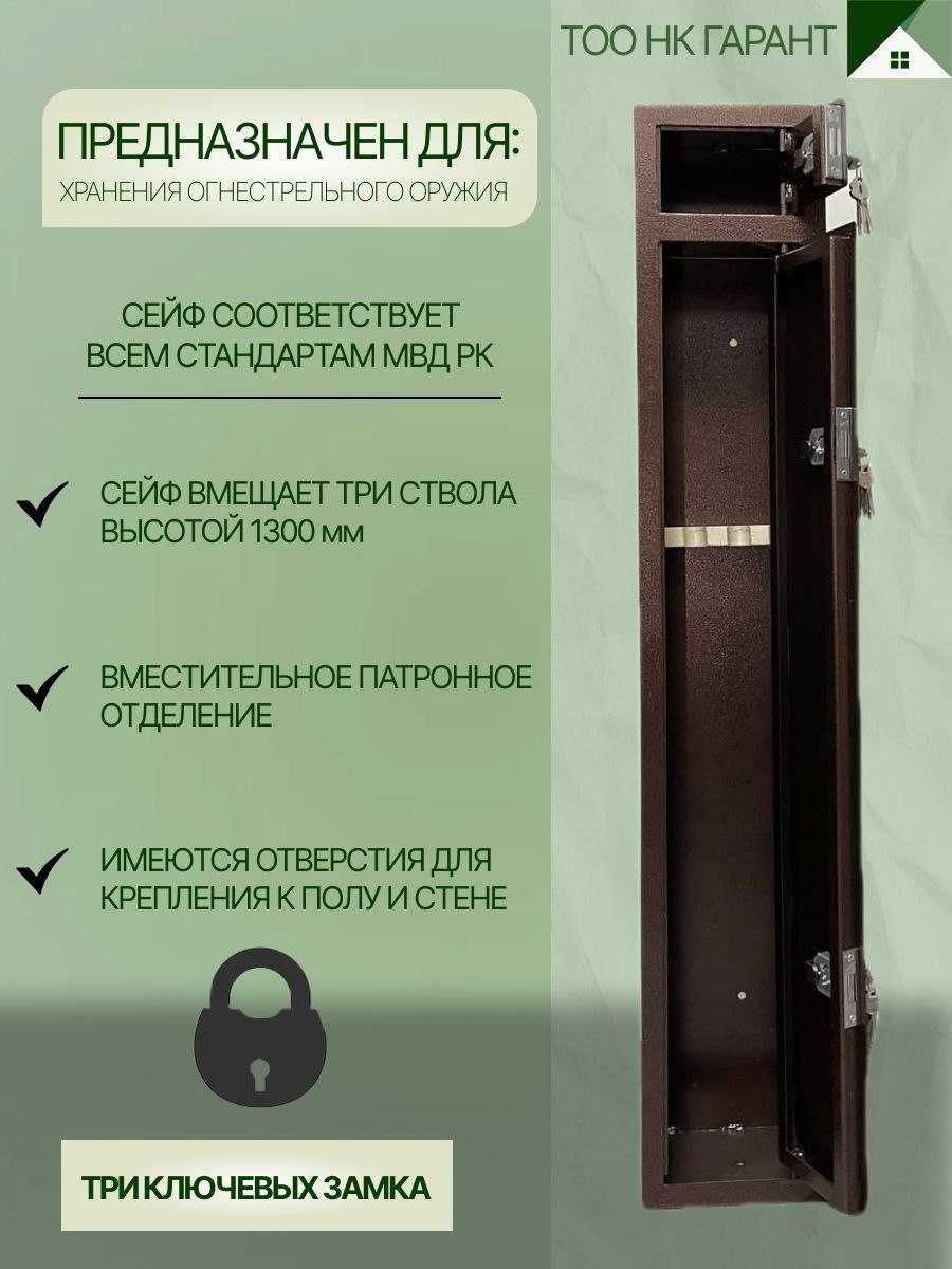 Сейф с установкой по городу Алматы