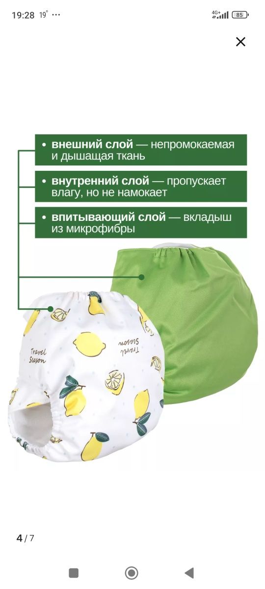 Многоразовые подгузники новые