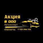 Автоподбор автоэксперт автодиагностика толщиномер