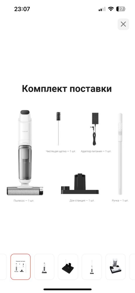 Моющий беспроводной пылесос