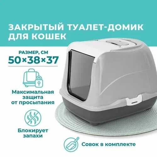 Туалет для кошек (лоток) почти новый