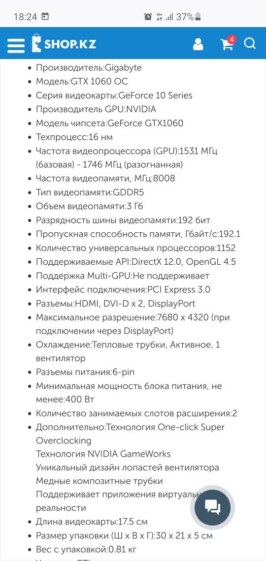 Видеокарта Gigabyte 1060 3 gb
