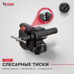 Слесарные тиски.Тиски.Слесырные Тиски