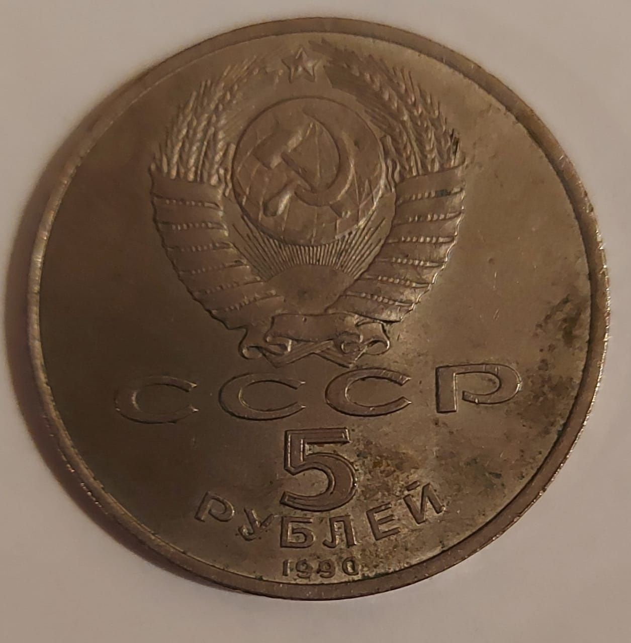 Для нумизматов,в коллекцию